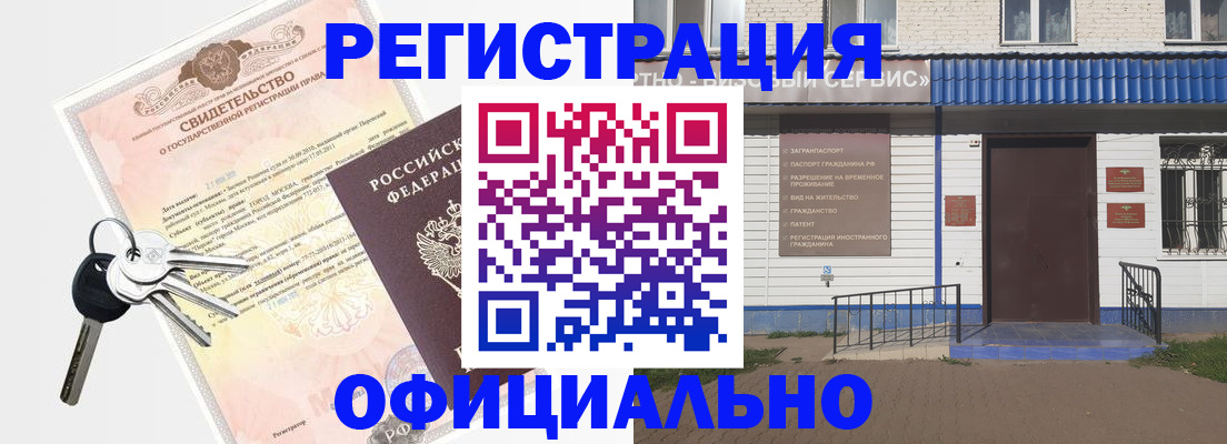 где прописаться в Зуевке