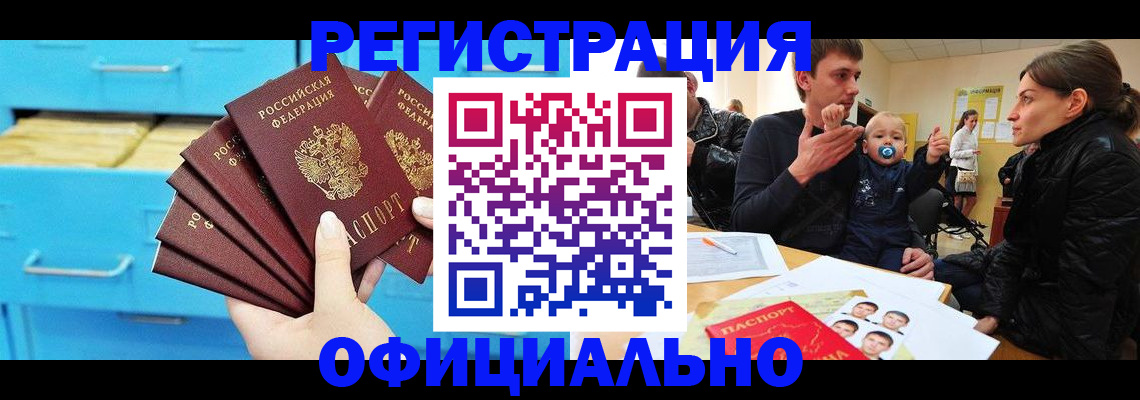 регистрация в Зуевке