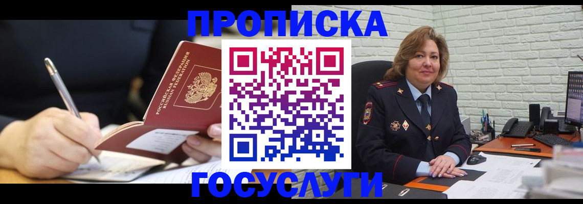 прописка поиск в Зуевке