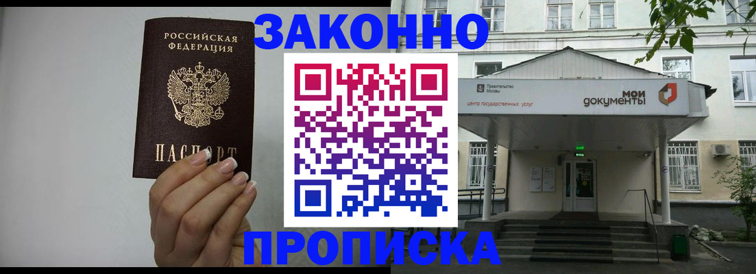где прописаться в Зуевке