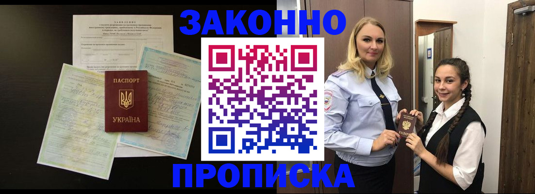 временная регистрация адрес в Зуевке