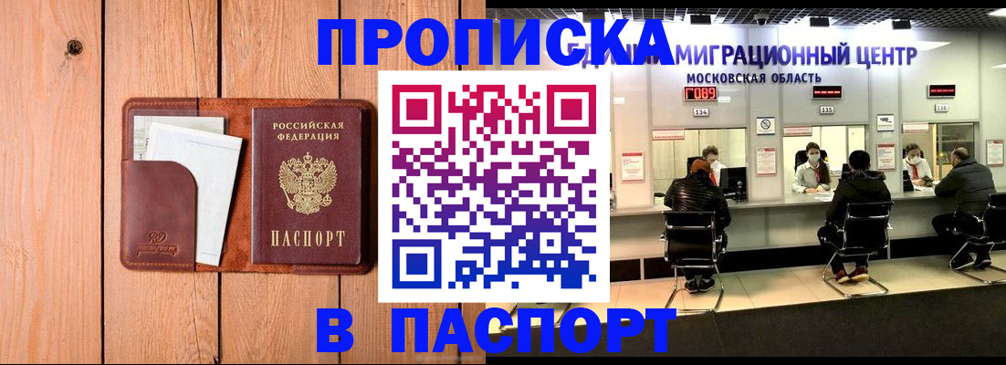 временная регистрация поиск в Зуевке