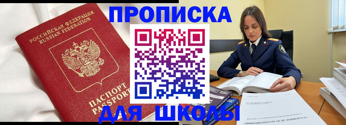 временная регистрация собственник в Зуевке