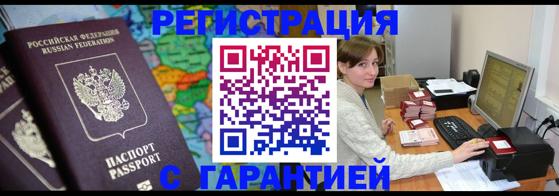прописка ребенка в Зуевке