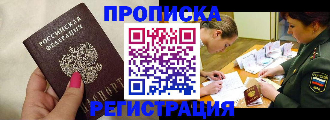 временная регистрация адрес в Зуевке