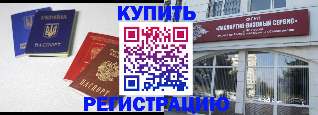 временная регистрация надежно в Зуевке